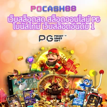 สล็อต 888