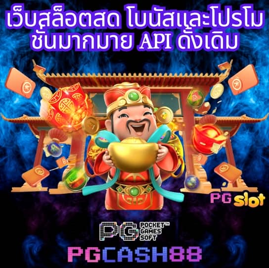 สล็อต 888